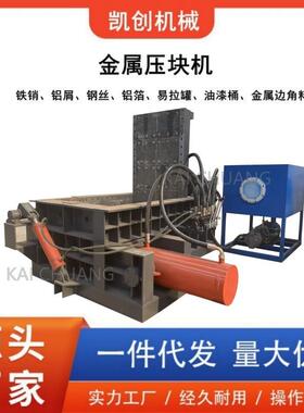 卧式液压废金属压块机金属切屑压块机大型铁丝铜丝自动液压块机