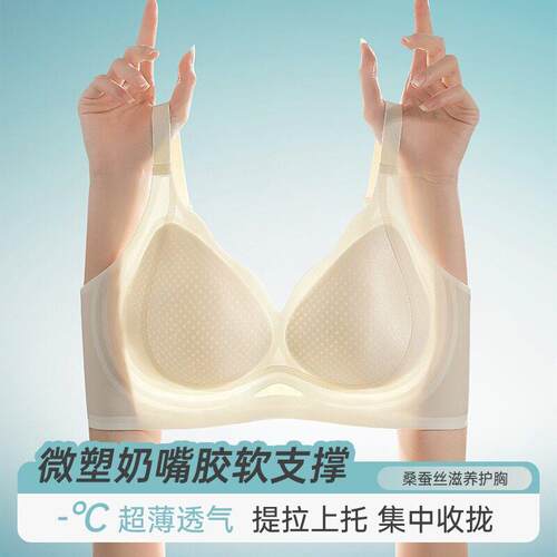 诗芳夏内衣聚拢提拉薄款透气无痕果冻条软支撑收副乳防下垂文胸罩
