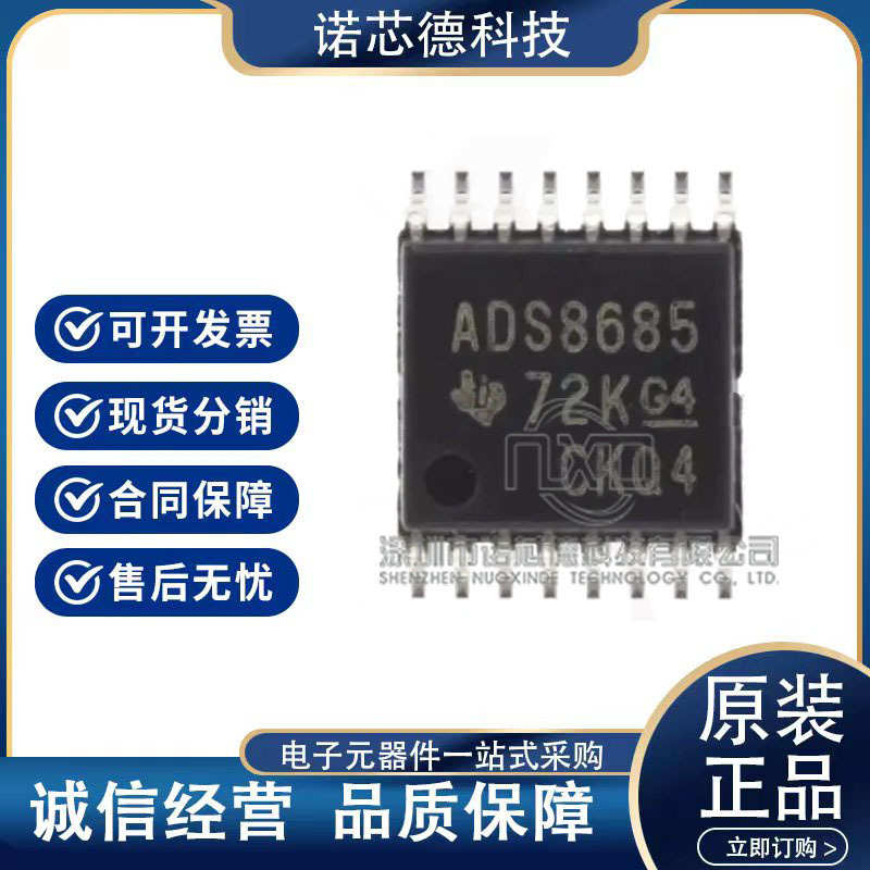 ADS8685IPWR ADS8681IPWR TSSOP16封装 模数转换器ADC芯片 原装