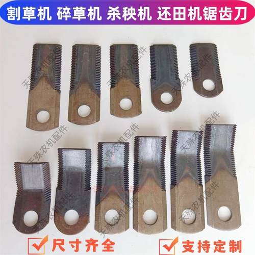 割草机碎草机土豆杀秧机锯齿刀片耐磨钢套玉米收前粉刀秸秆还田刀