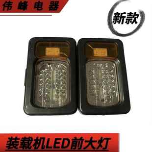 龙工装 载机配件855N856853N863N833N50CN铲车前照明LED大灯
