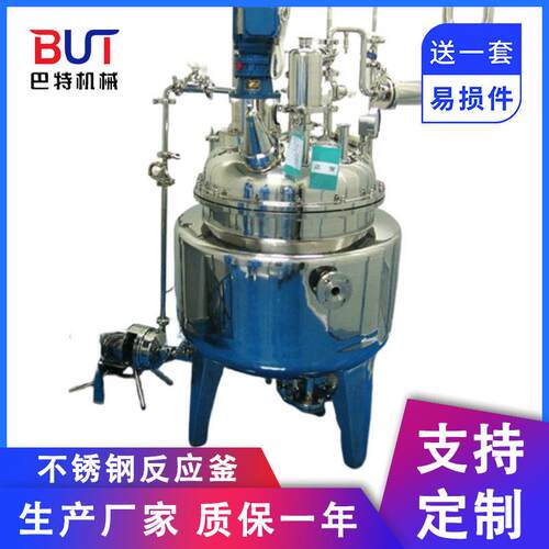 供应5升-10000升不锈钢反应釜搪玻璃搪瓷釜衬四氟加热搅拌釜