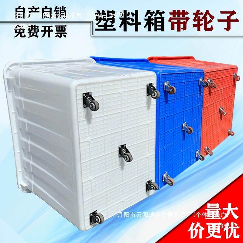 加厚带轮周转箱特大号带盖服装厂周转框塑料推车滑轮快递收纳意赛