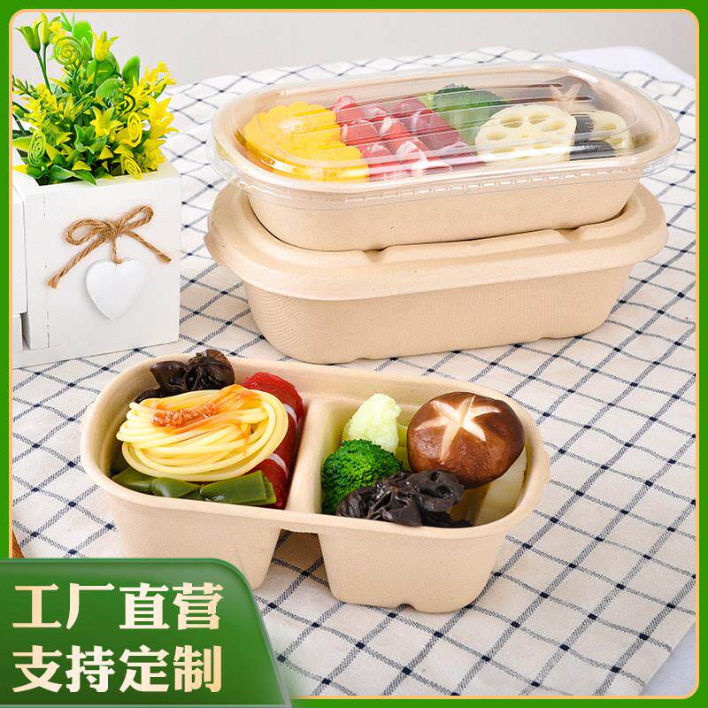 一次性沙拉便当盒轻食餐盒纸浆饭盒寿司外送打包盒可降解纸浆餐具