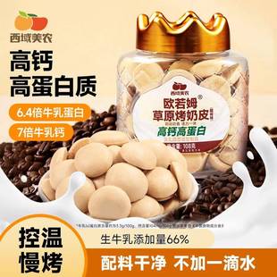 西域美农欧若姆草原烤酸奶 高蛋白质高钙 配料干净 118g/罐