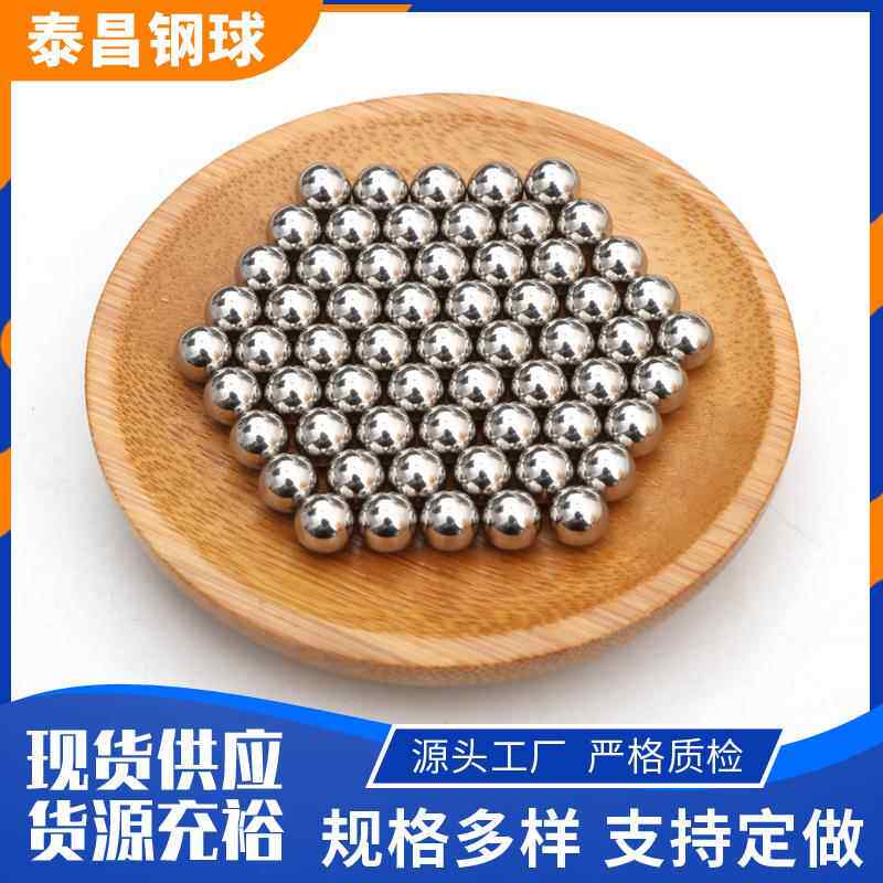 碳钢球现货实心钢球厂家供应 精度高光滑多种规格钢球钢珠