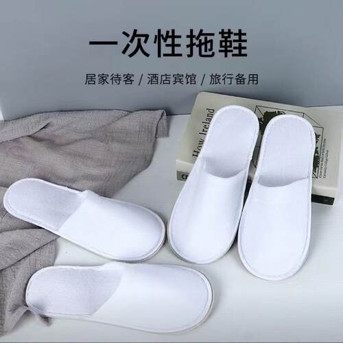 Disposable slippers for hotels, inns, foot spas, and beauty