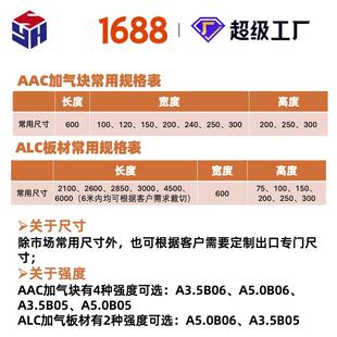 AAC加气块蒸压加气块A3.5B06轻质砖蒸压加气混凝土砌块砂加气