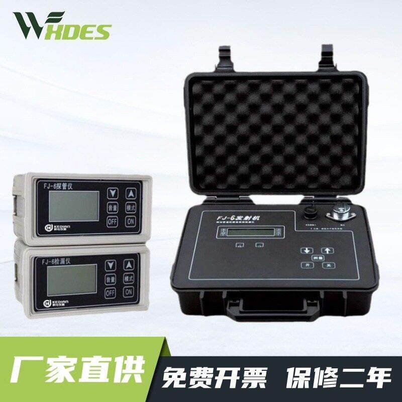 FJ-6埋地管道防腐层检漏仪FJ-9/10地面检漏仪GC2用防腐蚀层检测