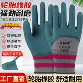 轮胎橡胶工地机械超耐磨钢筋防滑柔软透气工作发泡手套