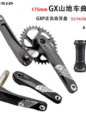 EVOSID登山自行车大齿盘中空一体GX曲柄单盘正负齿32/34/36/38T改