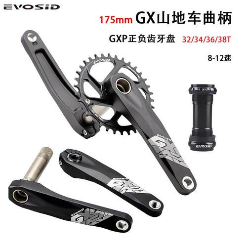 EVOSID登山自行车大齿盘中空一体GX曲柄单盘正负齿32/34/36/38T改