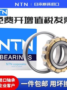 进口NTN圆柱滚子轴承NJ NU N NUP1036 1038 1040 1044 EM C3