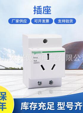 小型断路器插座EA9XN210EA9XN310EA9XN316EA9XN416EA9XN425