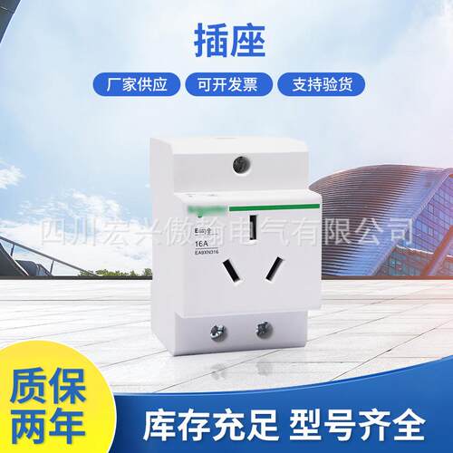小型断路器插座EA9XN210EA9XN310EA9XN316EA9XN416EA9XN425