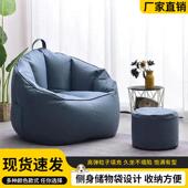 懒人沙发可躺可睡单人豆袋小户型儿童小沙发卧室榻榻米躺椅客厅厂