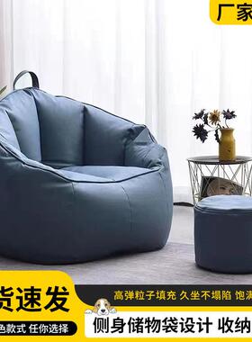 懒人沙可发躺可睡单人豆袋小户型儿童发DPU小沙卧室榻米躺椅客榻