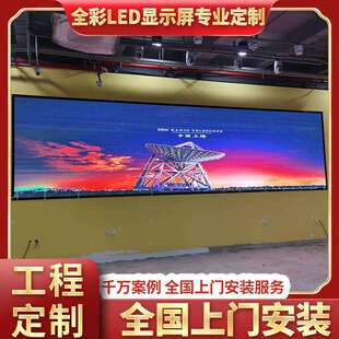 P1.53P1.86P2P2.5P3P4室内全彩屏LED显示屏酒店高清会议室大屏幕