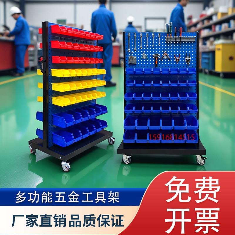 恒轩五金工具架移动物料工具整理架螺丝架螺丝盒背挂车货架置物架