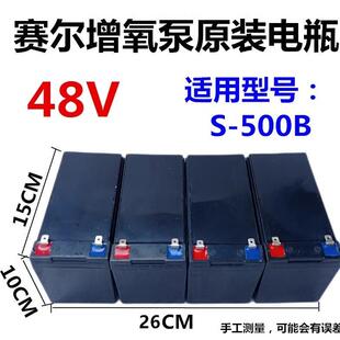 500BX力霸免维护亚胶电池SC 500DX 500B增氧机48V电瓶S 赛尔配件S