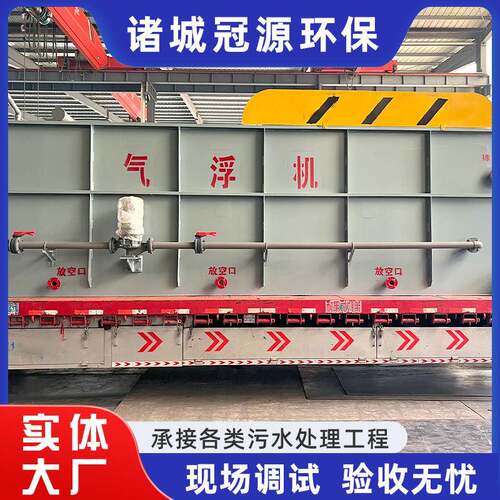 全自动印染废水处理设备溶气气浮机商用污水絮凝设备