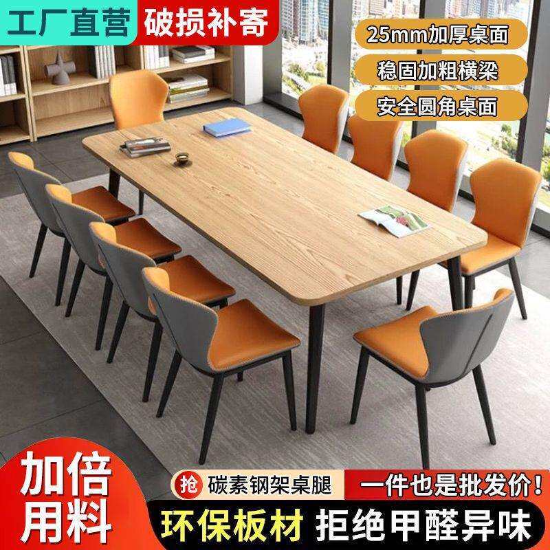桌会议长桌简约无品牌/现代桌子小型会议览室长条办公桌培阅桌训