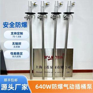 叶片式 SS316L 1500 气动动插桶泵640W防爆气动抽液泵家用泵HP