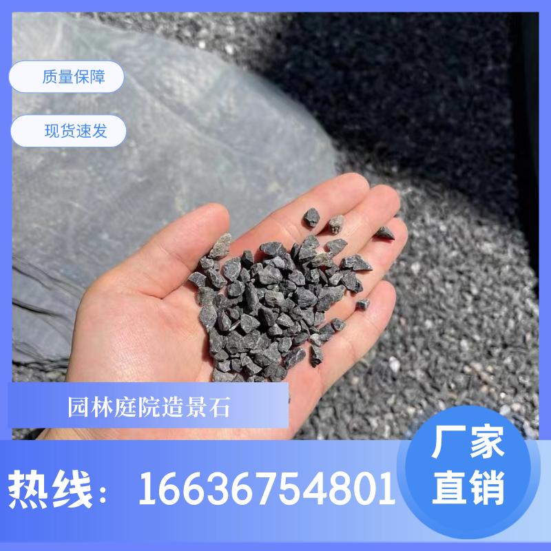 重庆现货黑色尖角砾石垫路石灰色铺路碎石子枯山水石子天然造景