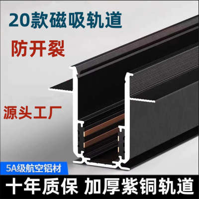 吸装预埋暗灯客厅嵌入式磁导轨槽智能明装泛灯光灯照明轨道无主灯
