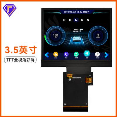深圳市睿显熙液晶屏供应商3.5寸彩屏电容触摸屏240x320分辨率LCD
