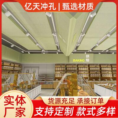 定制镀锌镂空长条打孔装饰洞RPD挂板鲜活风生超市金属门洞楣围栏
