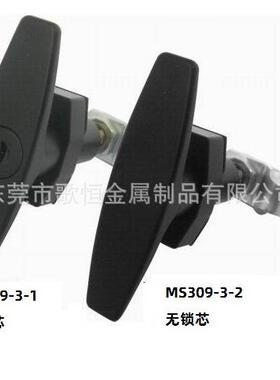T型电柜门锁机台锁控制箱锁具MS309A把手仪器转舌设备锁