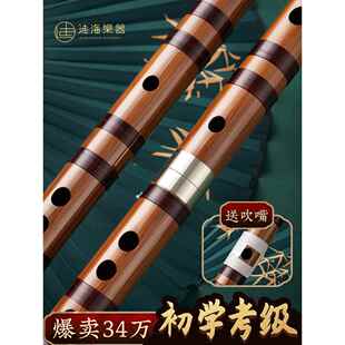 高档笛竹笛初学者零基础入门横儿童学生调子g专f业演奏古风苦竹乐