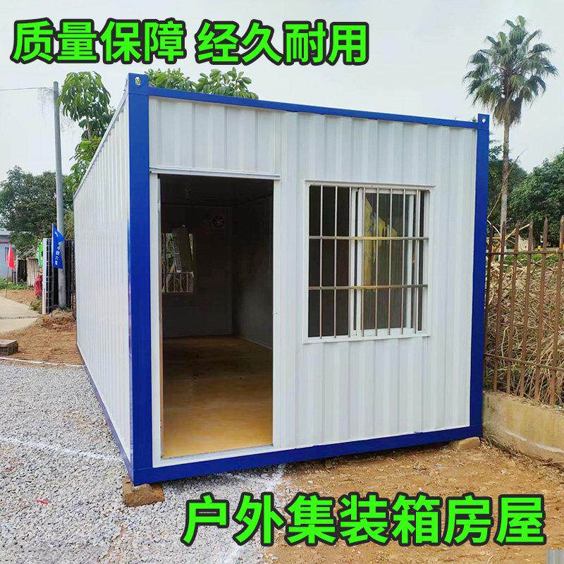 广东移动集装箱整体住人工地宿舍彩钢活动板房防火办公室集成房屋
