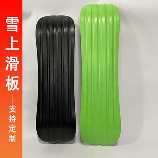 厂家直销32 skate滑雪板注塑滑板冲浪滑板 35inch雪上滑板snow