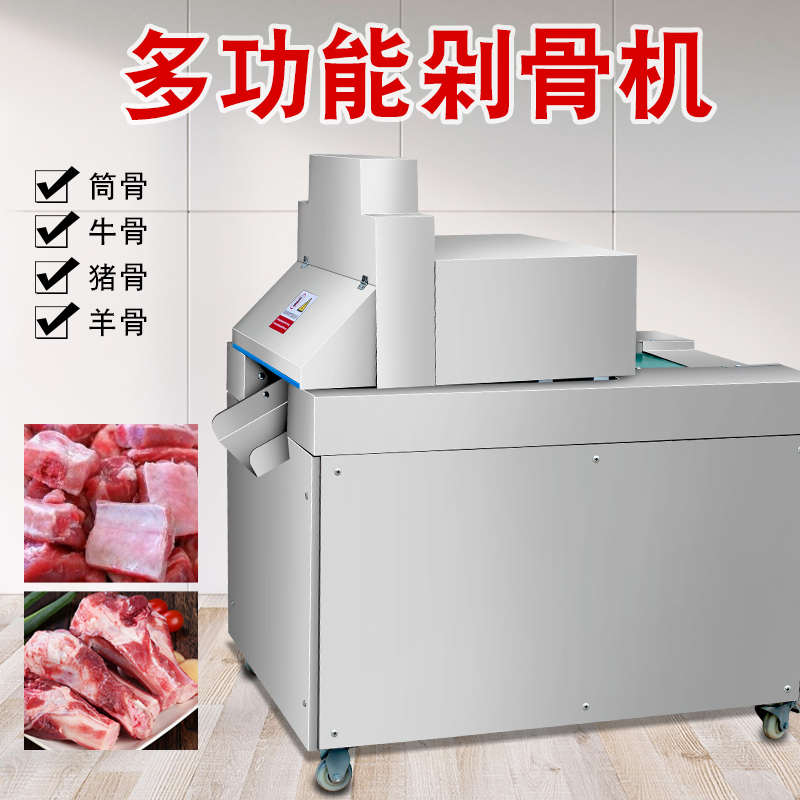 切骨机商用全自动剁骨机砍切猪牛羊骨猪脚排骨棒骨冻肉鸡块切块机