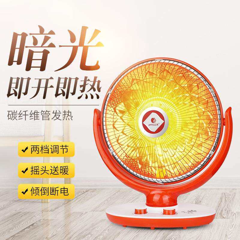 云泽大号花篮小太阳摇头高低温暗光暖气片家用居浴电取暖气器速热