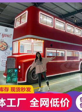 英伦复古移动餐车商业美食街美陈装饰拍照打卡售货车大型双层巴士