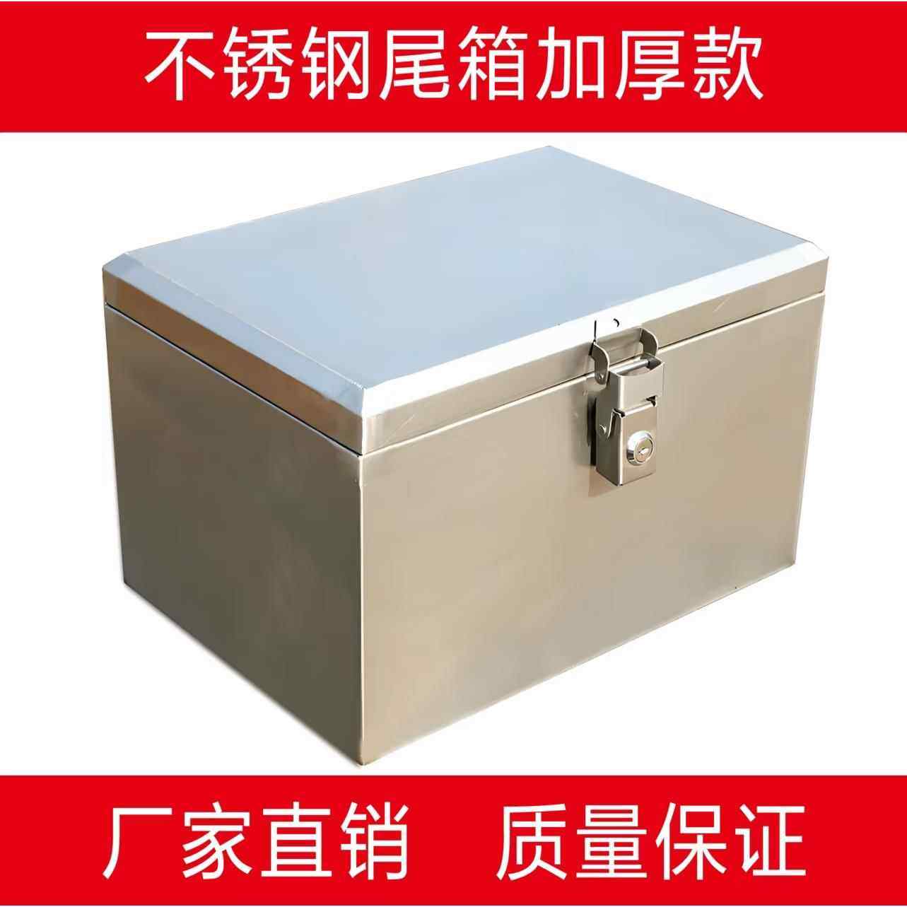 摩托车后尾箱304不锈钢外卖储物电瓶电动车后背箱加厚大容量通用
