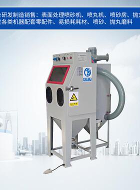 厂家直销大型喷砂机 手动箱式喷砂机DL-6050PY
