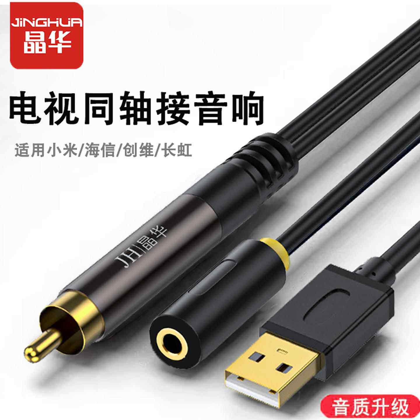 光纤同轴音频转换器spdif音频线 线转3.5mm母口莲花线 线转接头电视音响