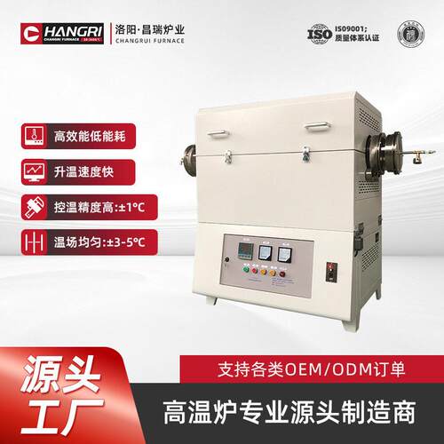 双温区回转管式炉智能温一体管式炉程序控温工业电炉