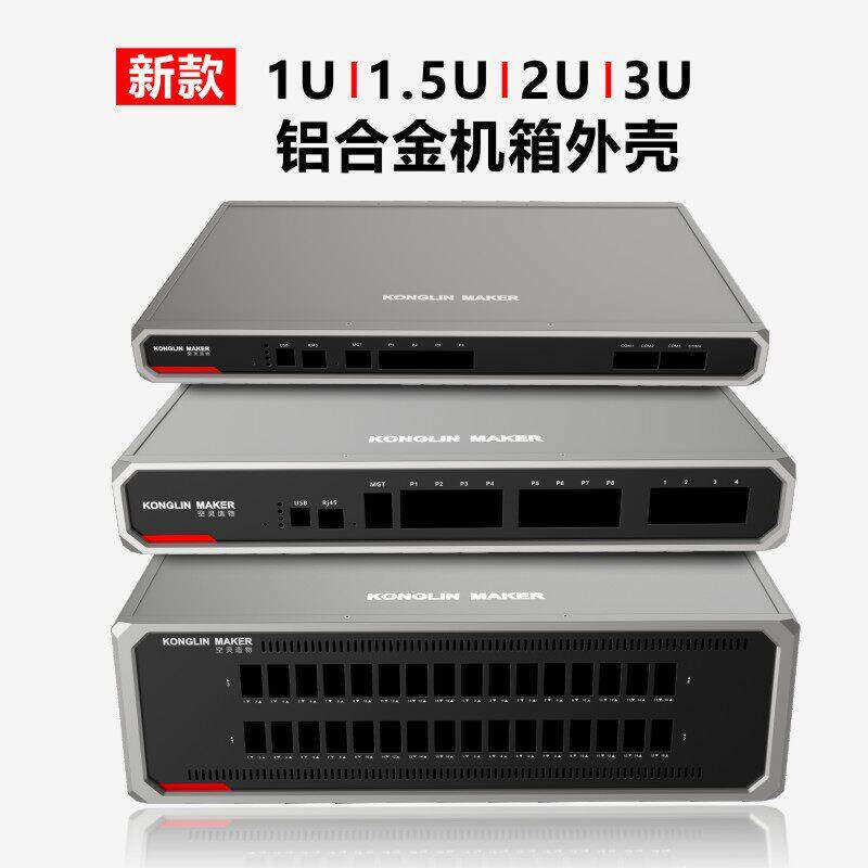 通用1U铝合金机箱19英寸2U工控机外壳1.5U服务器3U机架式铝壳定制