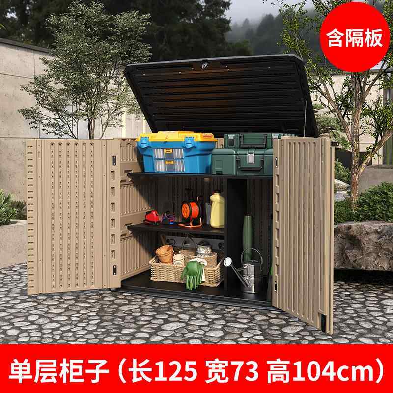 正品外储物柜防水防晒院阳台户外花园家用衣机庭收室纳防雨工洗具