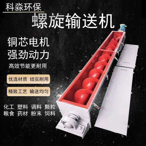 管式无轴螺旋输送机不锈钢移动绞龙上料机定制水冷皮带链板输送机