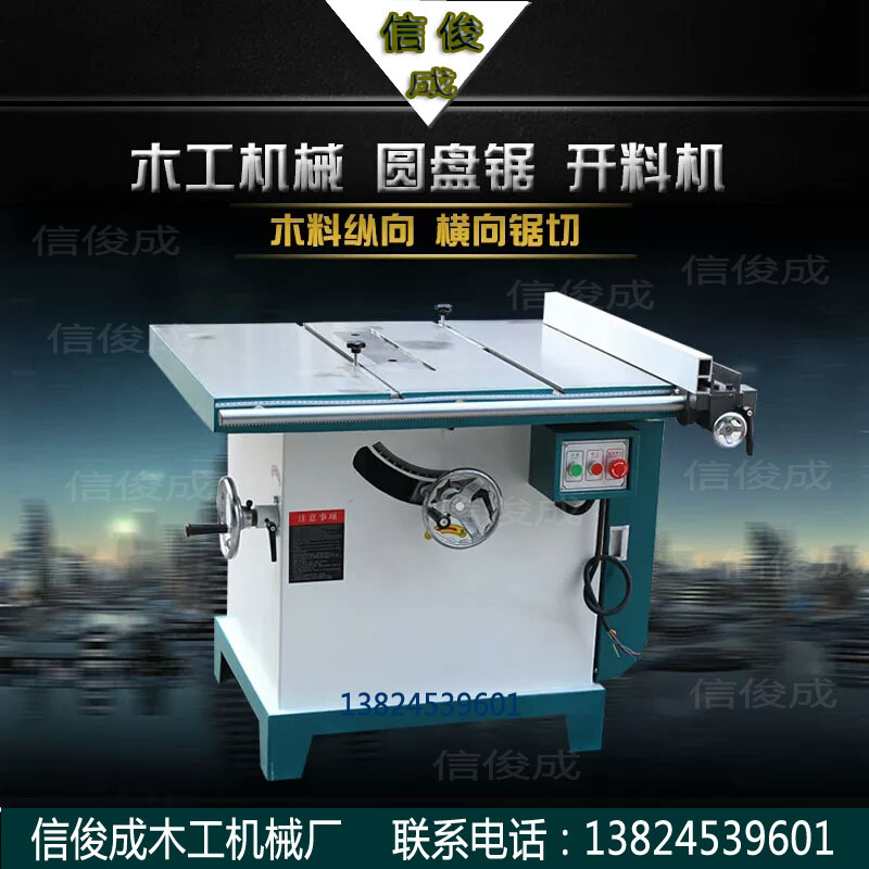 现货推台角度锯45度摆角锯木工开料机木盒开槽修边锯装圆锯片