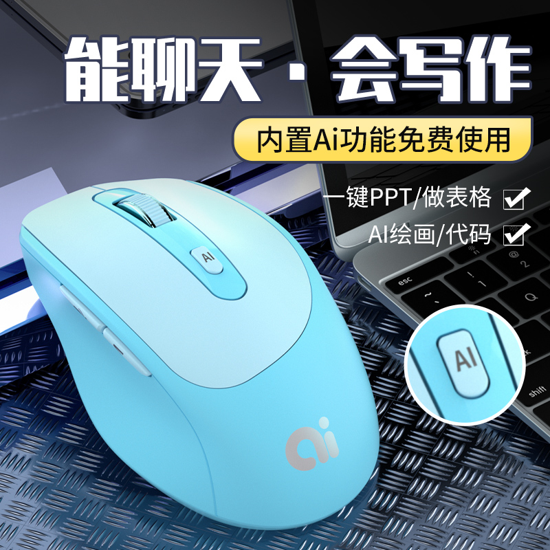 AI智能语音鼠标电脑声控打字识别无线充电翻译PPT写作家办公通用