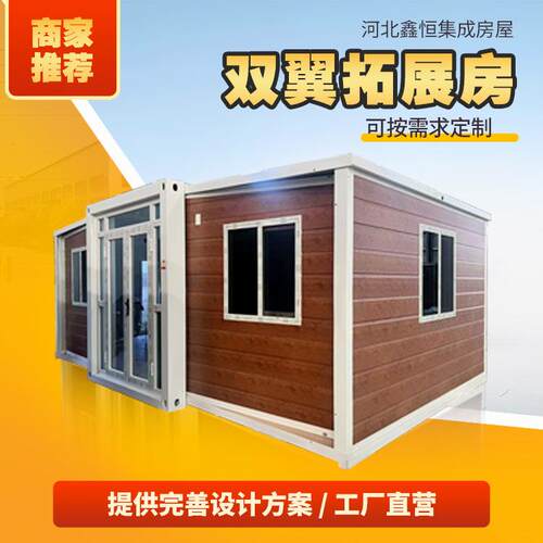 集装箱移动活动板房彩钢住人集成房屋可拆卸组装商铺宿舍模块