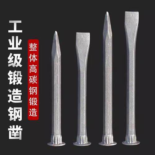 錾子水泥凿子特钢扁头凿样冲钢冲子凿劈石器石匠锤子石工钢凿钎子