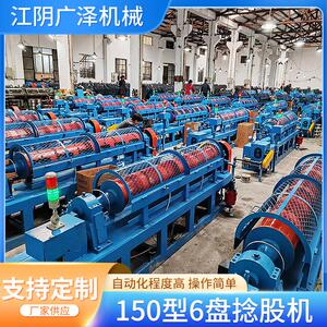 150型6盘捻股机管式捻绳机钢绳捻制设备江苏管绞机钢丝绳捻股机